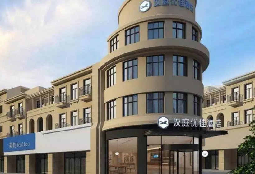 Hanting Premium Hotel Qingdao Chengyang Wanxianghui