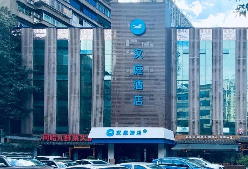 Hanting Hotel Chongqing Peiling Gaosun Pond