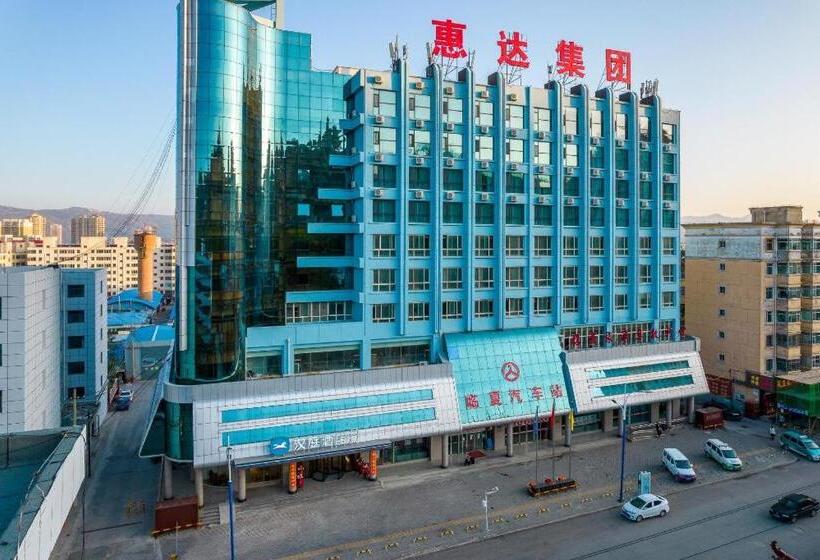 Hanting Hotel Linxia West Bus Station
