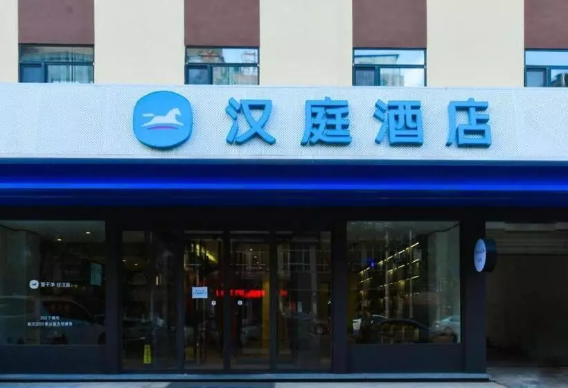 Hanting Hotel Weinan Fuping Lianhu Street