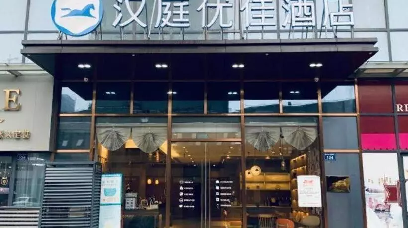 Hanting Premium Hotel Bengbu Galaxy Center