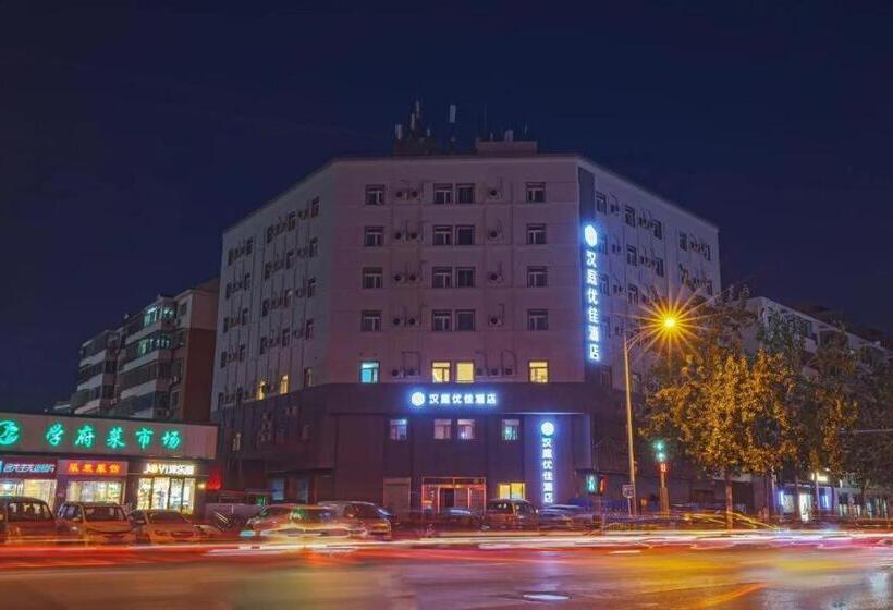 Hanting Premium Hotel Tianjin Nankai University