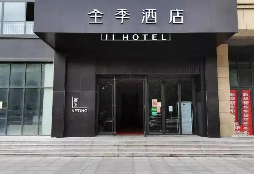 Ji Hotel Weifang Municipal Government