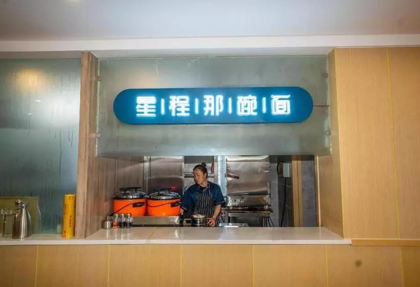 Starway Hotel Jiayuguan Guancheng