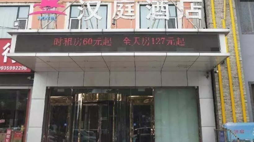 Hanting Hotel Yuncheng Jiefang Bei Road