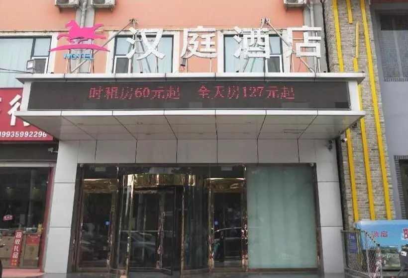 Hanting Hotel Yuncheng Jiefang Bei Road