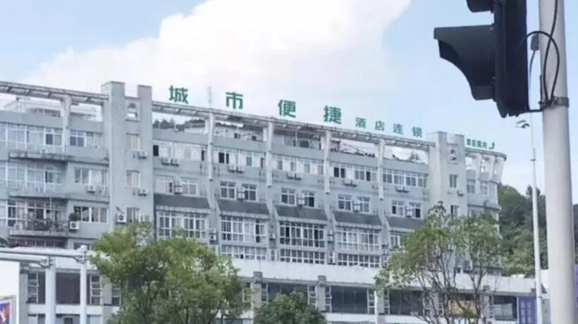 ホテル City Comfort Inn Huangshan Baida Laojie