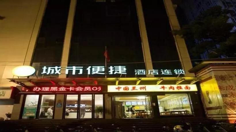 ホテル City Comfort Inn Nanchang Bayi Square Metro Station Wushang
