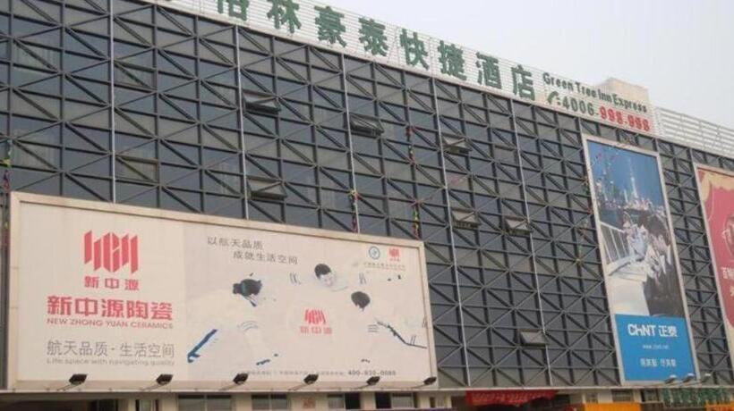 ホテル Green Tree Inn Chuzhou International Commercial City