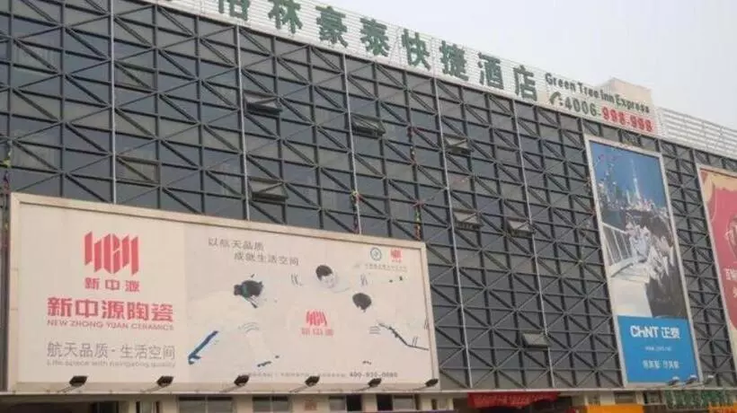 ホテル Green Tree Inn Chuzhou International Commercial City