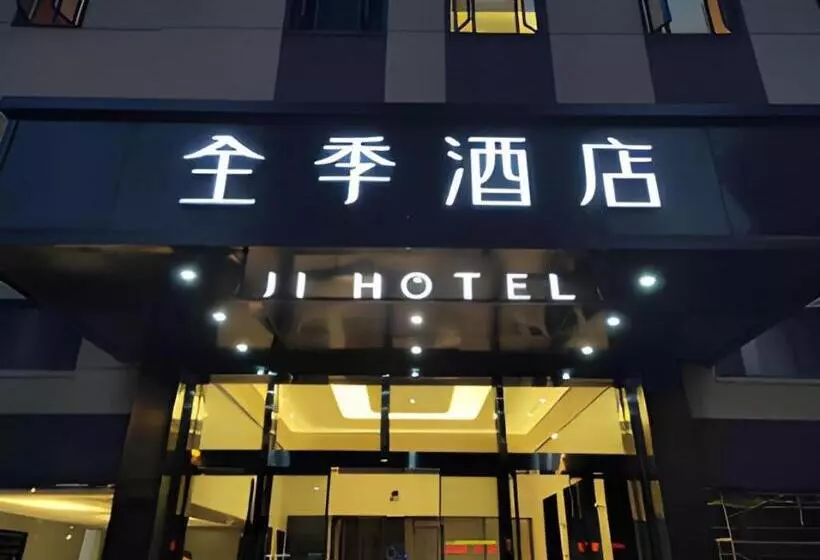 Ji Hotel Shanghai Nanxiang Guyi Garden