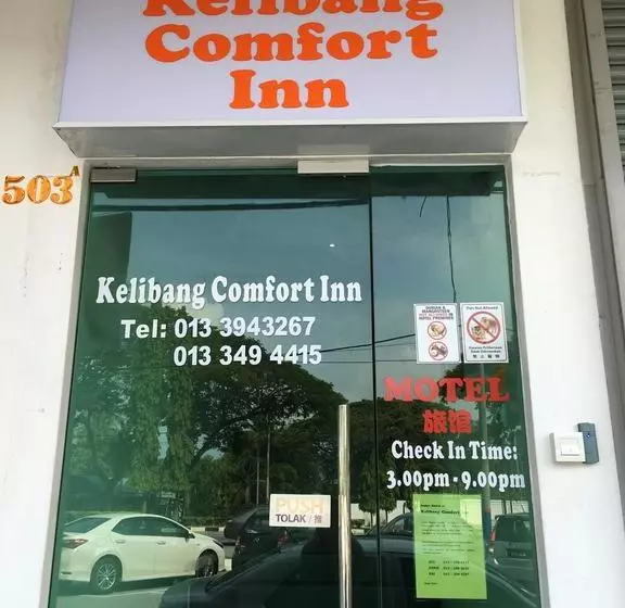 モーテル Kelibang Comfort Inn