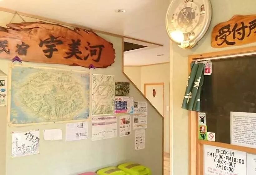 旅館 Minshuku Umikawa