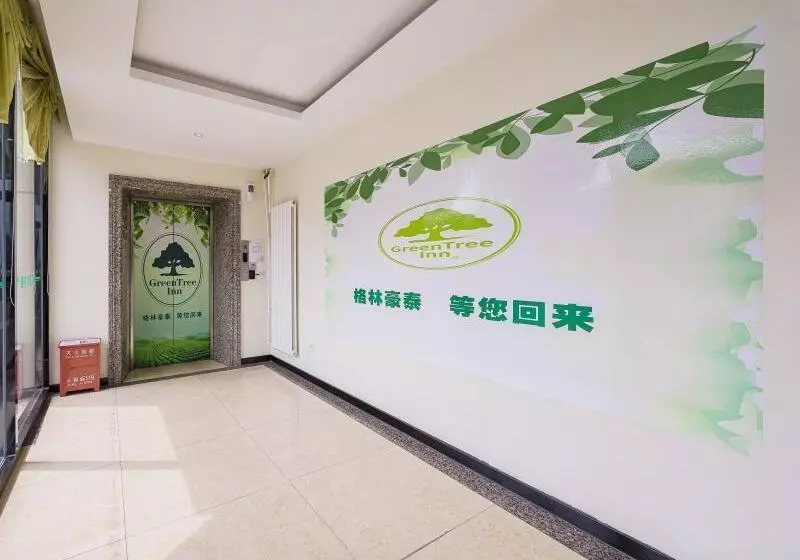 ホテル Greentree Inn Beijing Tongzhou Guoyuan Xinhualian Express