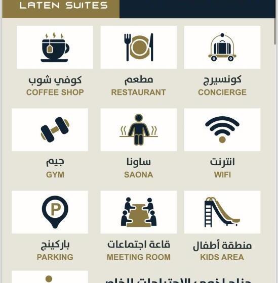 فندق Laten Suites Prince Sultan