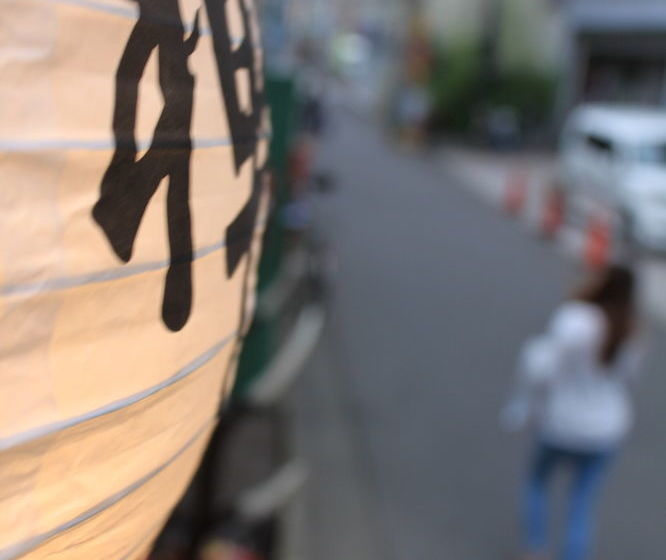 Samurai House Yukimura