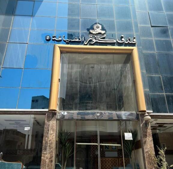 Hotel Knooz Aldiafah 2