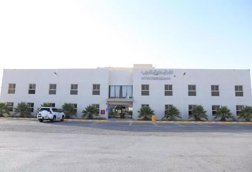 فندق طريق العرب