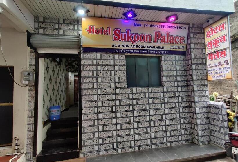 فندق Sukoon Place