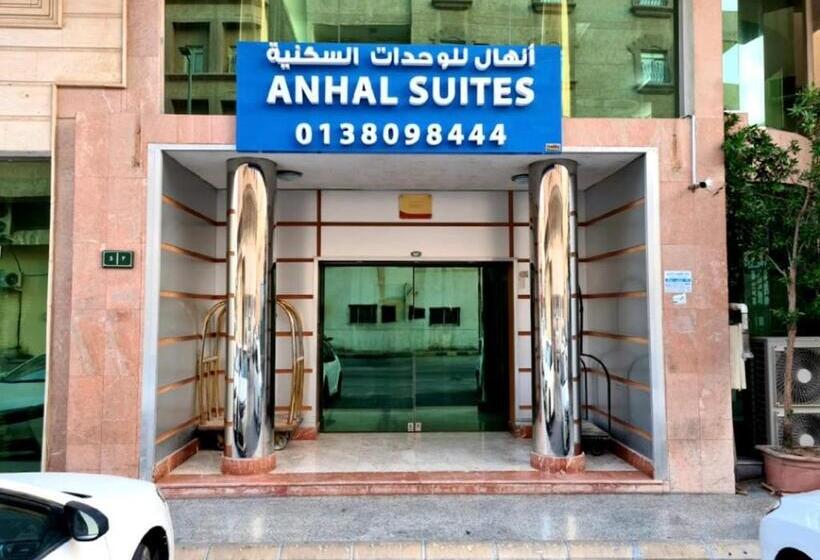 انهال للوحدات السكنية