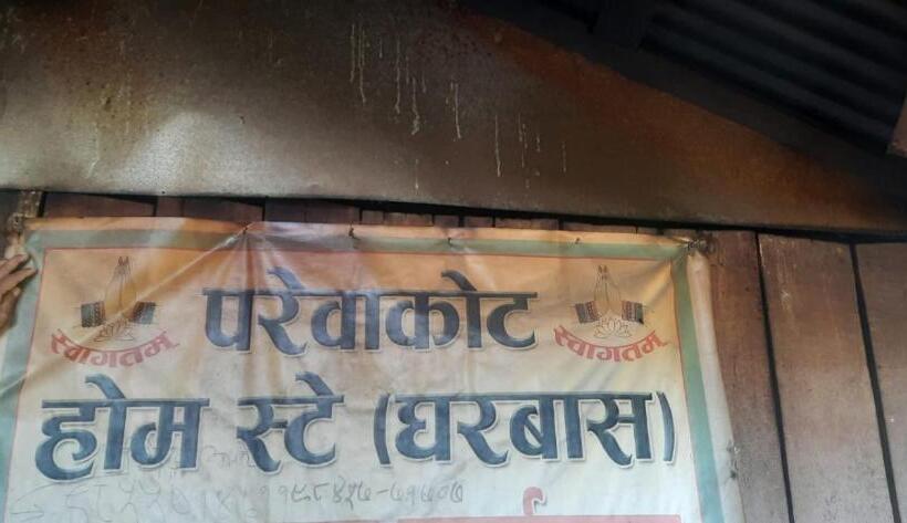 هتل Coffee Farmstay In Tamang,chepang Village Parewakot ,chitwan