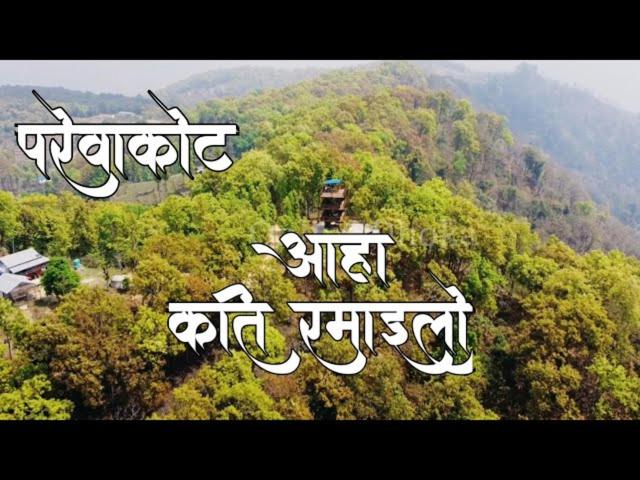 هتل Coffee Farmstay In Tamang,chepang Village Parewakot ,chitwan