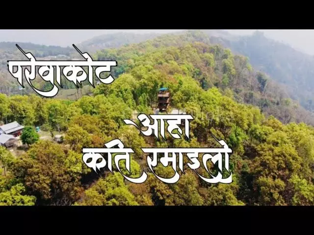 هتل Coffee Farmstay In Tamang,chepang Village Parewakot ,chitwan