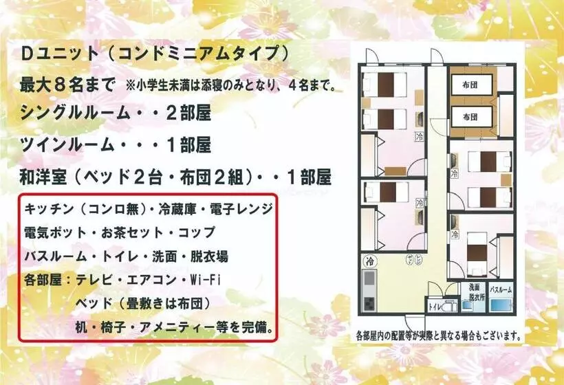 ホテル Swan Lake Nagae   Vacation Stay 58077v
