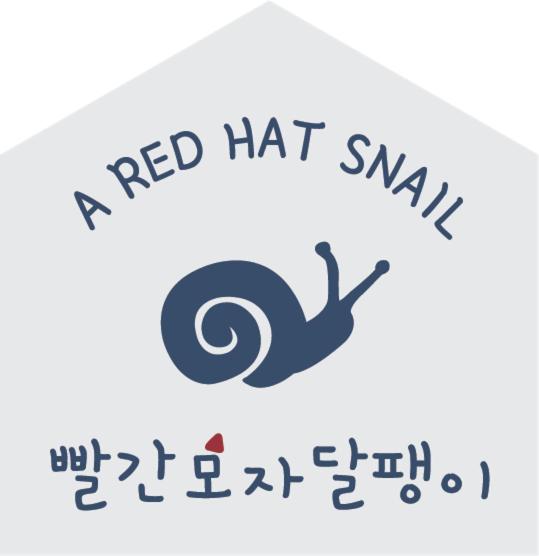 בית מלון כפרי Red Hat Snail