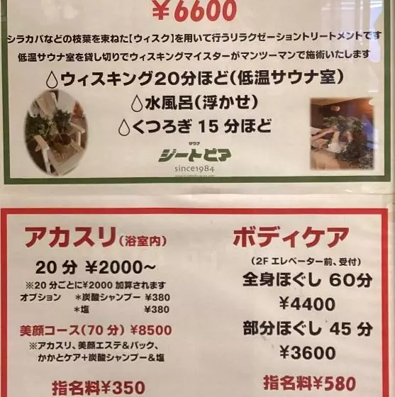 Male Only Capsule Hotel & Sauna G Topia   Vacation Stay 29027v