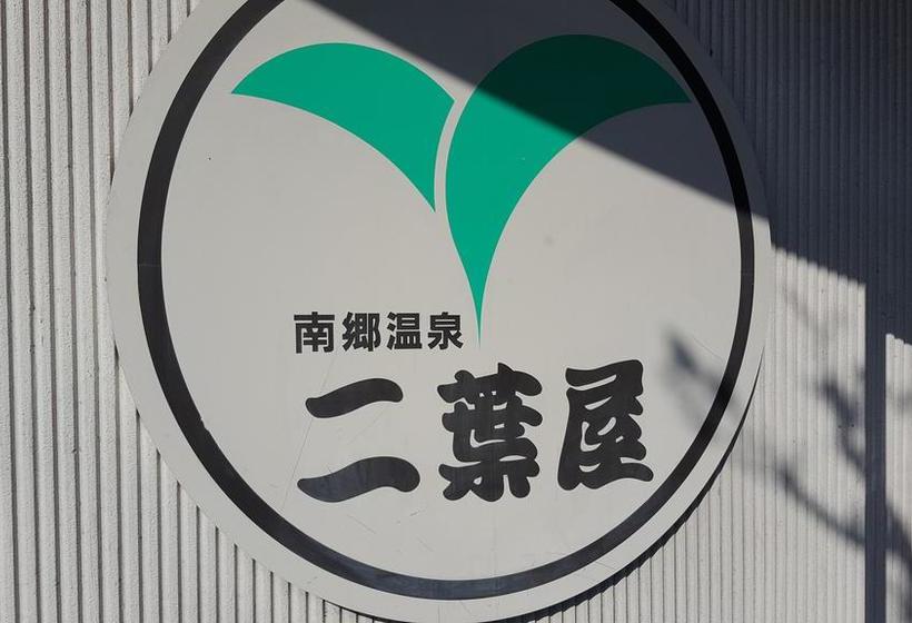 ریوکان Nango Onsen Futabaya