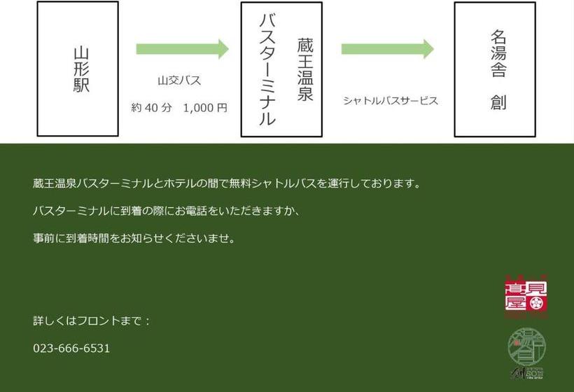 ريوكان Meitoya So