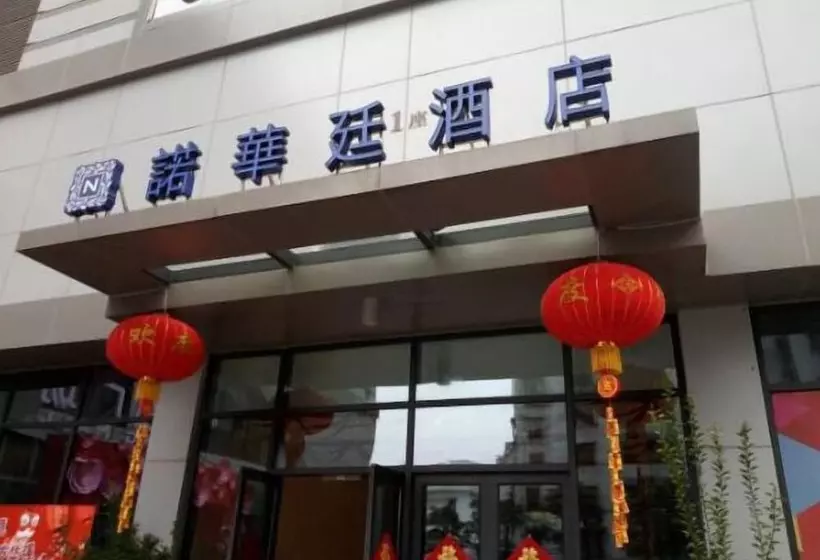 Novlion Hotel Foshan Chancheng