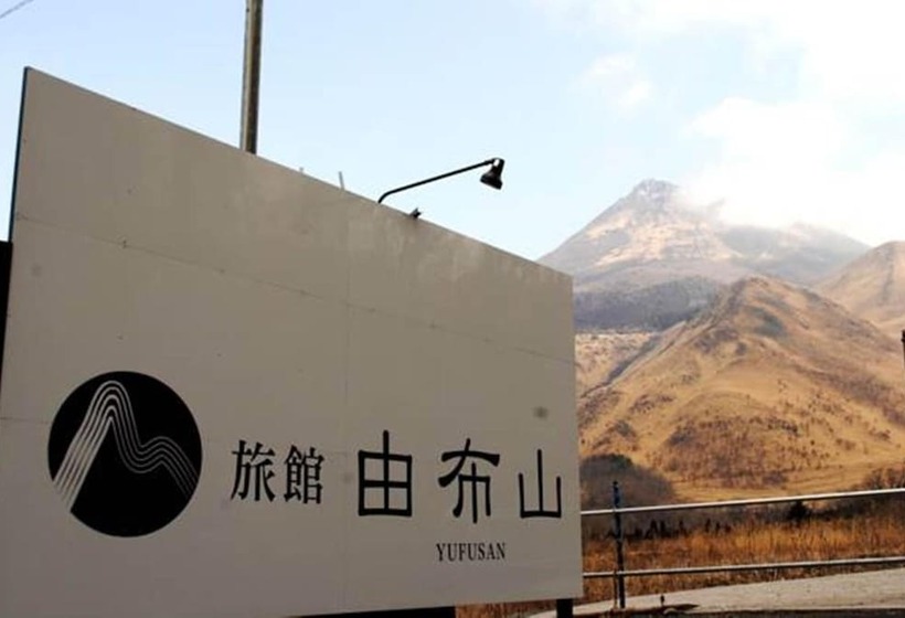 فندق Ryokan Yufusan