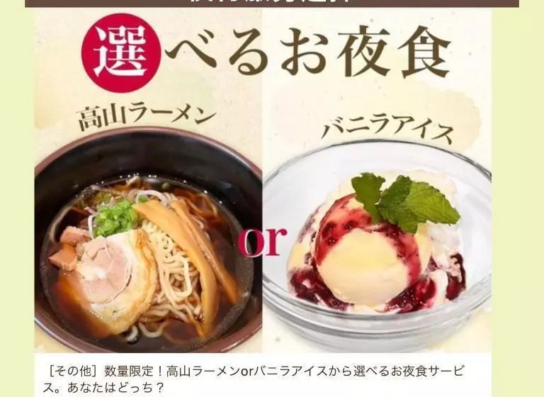 Tabino Hotel Hida Takayama