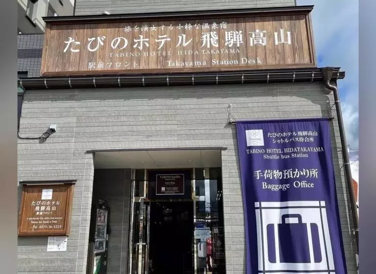 Tabino Hotel Hida Takayama