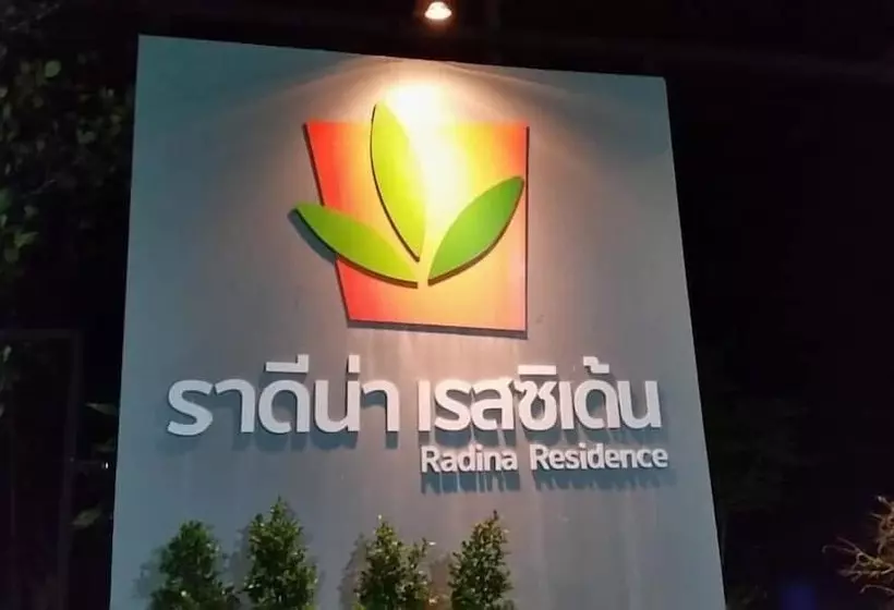 هتل Radina Residence