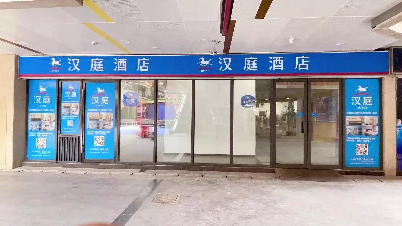 Hanting Hotel Huaian Zhou Enlai Memorial Hall