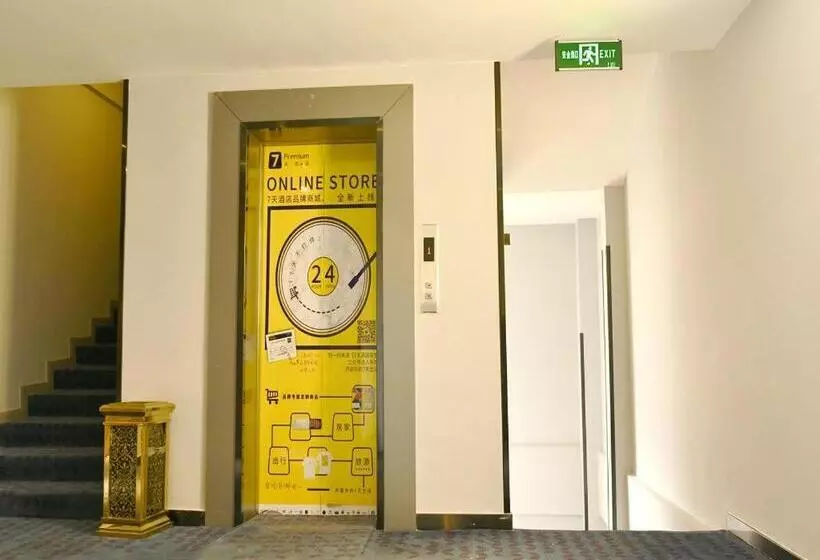 ホテル 7days Premium Chengdu Pixian Xipu Subway Station Branch
