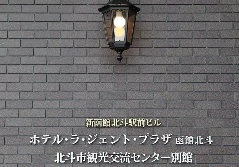 ホテル La Gent Plaza Hakodate Hokuto