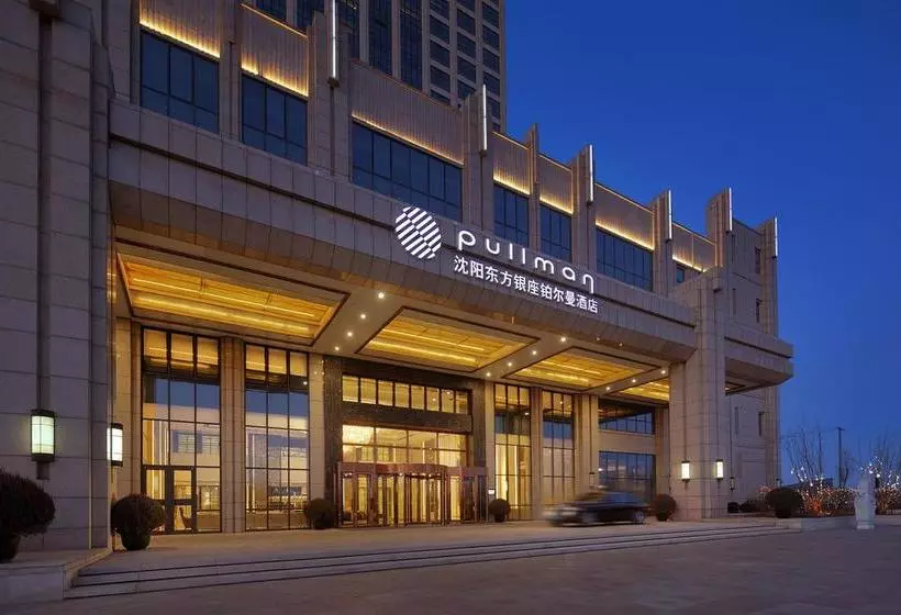 ホテル Pullman Shenyang Oriental Ginza