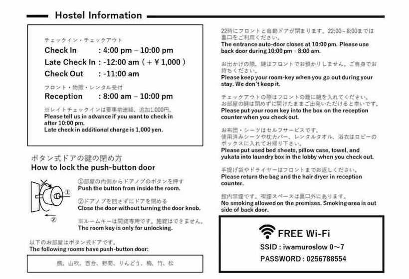 Iwamuro Slow Hostel