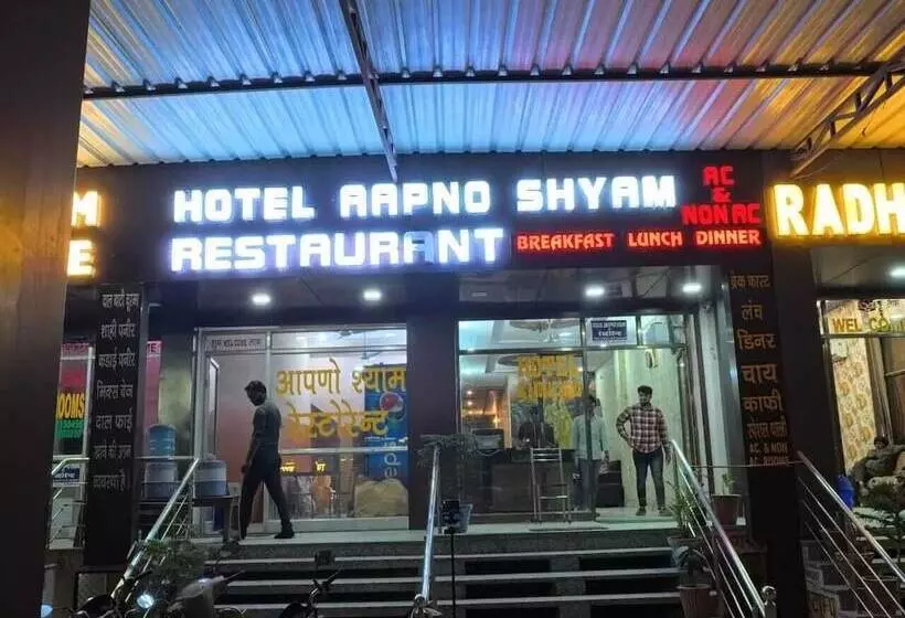 ホテル Aapno Shyam And Restaurant