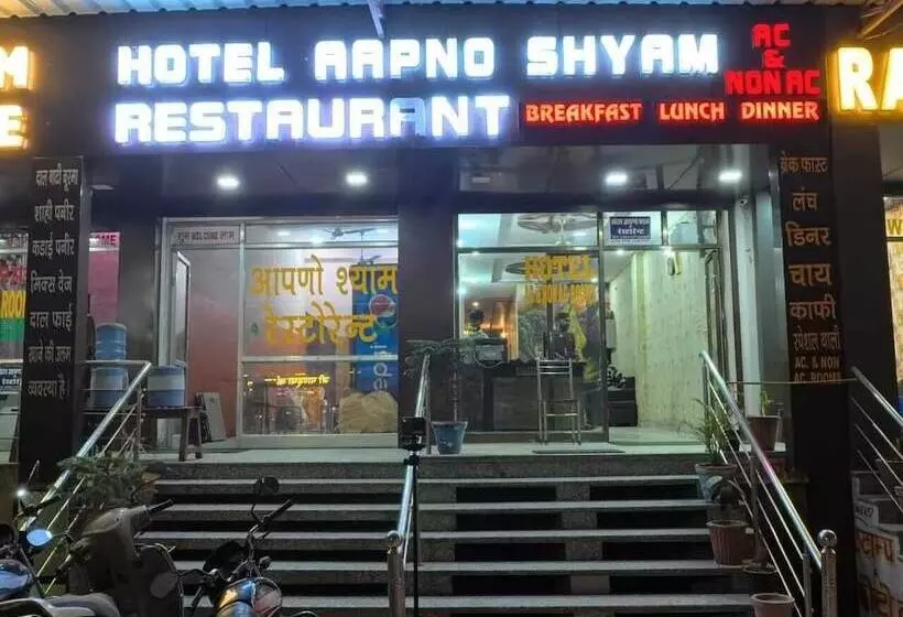 ホテル Aapno Shyam And Restaurant
