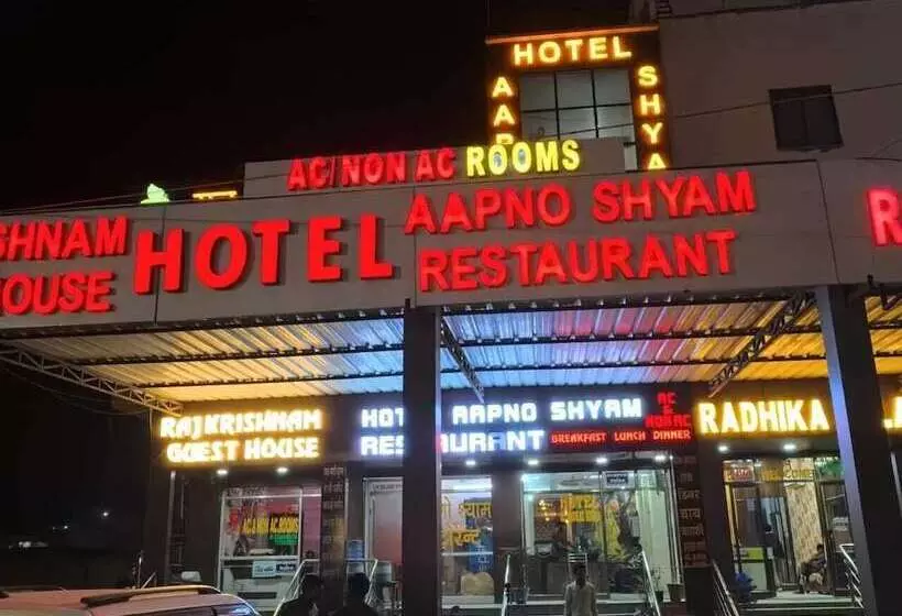 ホテル Aapno Shyam And Restaurant