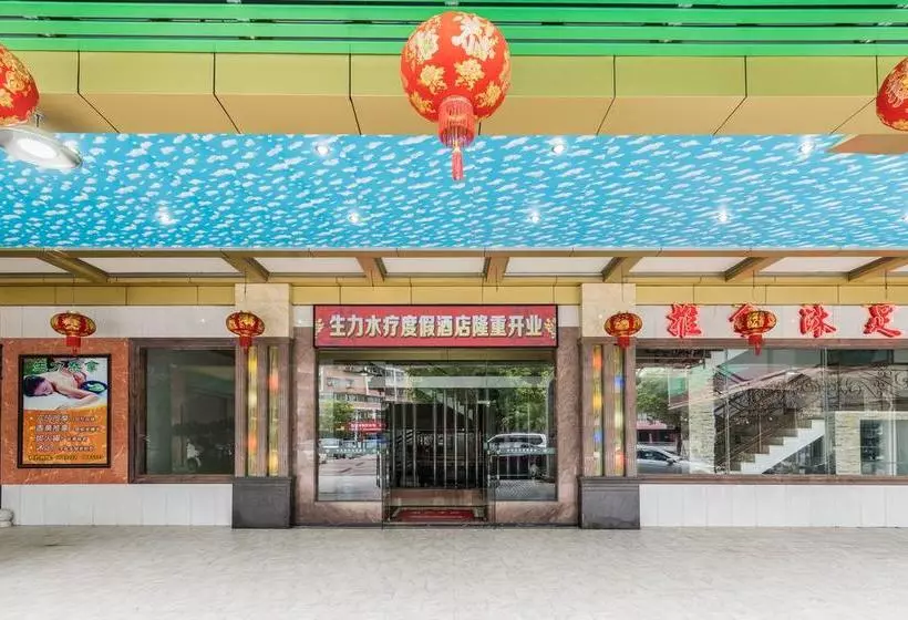 ホテル Shengli Hydrotherapy Vacation