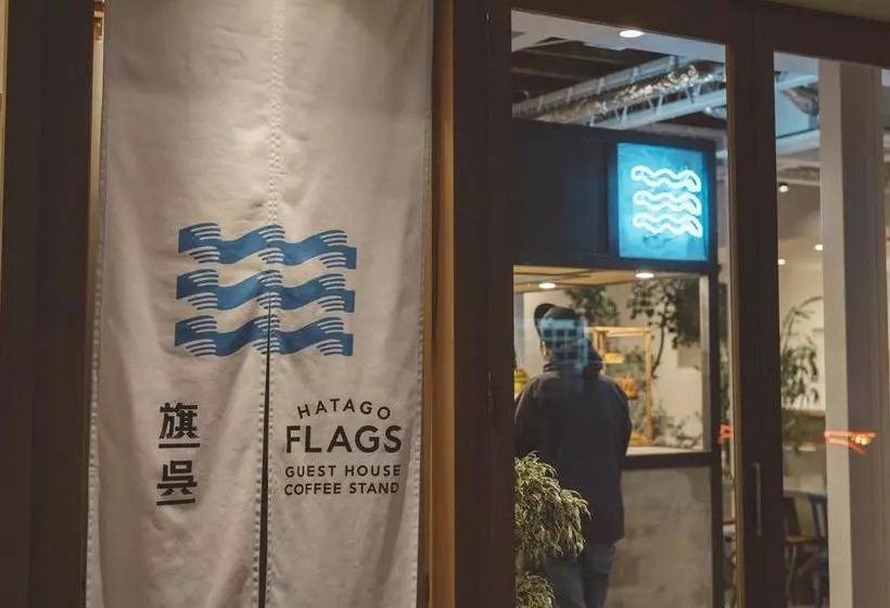 Hostel Hatago Flags