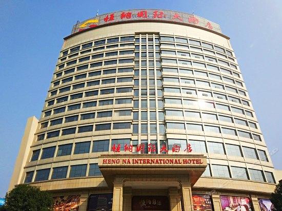 ホテル Hengna International