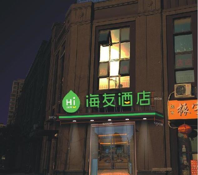 호텔 Hi Inn Xuzhou Greenland Business City