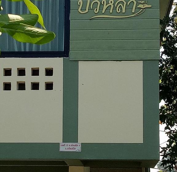 בית מלון כפרי Prasongsuk Place